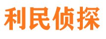 昭平市侦探调查公司